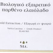 Huile d'olive bio Blend Anthielias -Koronéiki - Bidon 5l