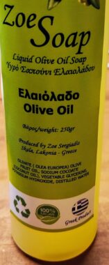savon liquide a l’huile d’olive extra -vierge