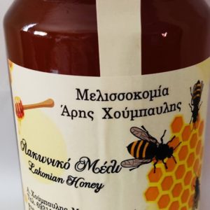 Miel d'Arbousier non traité 1kg